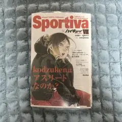 ハイキュー 7巻 ショーセツバン 7 VII Sportiva 孤爪研磨