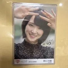 イコラブ 野口衣織 2018年10月 直筆 ヨリ