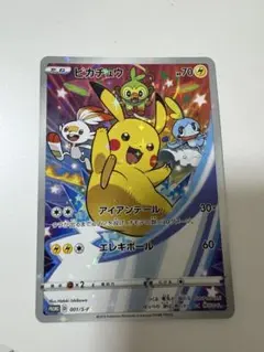 2026年最新】剣盾 ピカチュウ プロモの人気アイテム - メルカリ