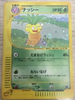 2026年最新】渦巻きキラの人気アイテム - メルカリ