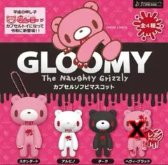 GLOOMY カプセルソフビマスコット 3種 レアなしセット　グルーミー　ガチャ