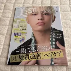 美ST 7月号 特別限定版 timelesz タイムレス 篠塚大輝 表紙 - メルカリ