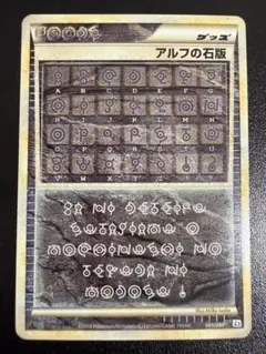 2026年最新】アルフの石版の人気アイテム - メルカリ