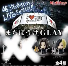 2026年最新】HISASHI ぬいぐるみの人気アイテム - メルカリ