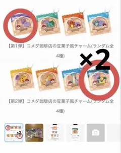 コメダ珈琲店 ポケモン 第2弾 豆菓子風チャーム ピカチュウ - メルカリ