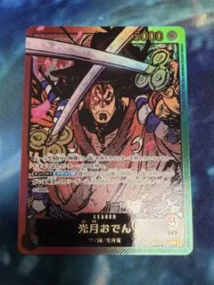 光月おでん L リーダーパラレル EB01-001 金文字 リーパラ - メルカリ