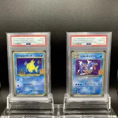 ひかるコイキング わるいギャラドス 25th プロモ PSA10 2連番