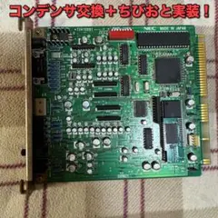 【希少】NEC PC-9801-86 サウンドボード他 3枚セット！ 希少】NEC PC-9801-86 サウンドボード他 3枚セット！ 希少】NEC