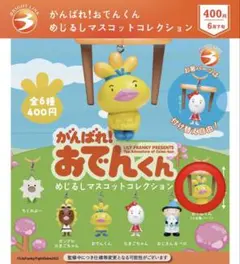 おでんくん めじるしアクセサリー ちくわぶー たまごちゃん - メルカリ