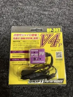 ヨコモ　ジャイロ　V4 パープル ヨコモ(YOKOMO) RCドリフトカー用ステアリングジャイロ DP-302V4 パープル