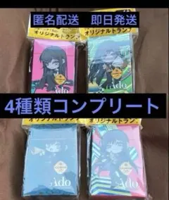 ジョージア Ado 　オリジナルトランプ　全4種 コンプリート　⑤