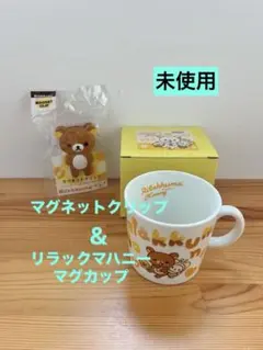 リラックマ クリップマグネット 13個 ご当地 タワレコ クリスマス リラックマ コリラックマ キイロイトリ クリップマグネット 13個セット