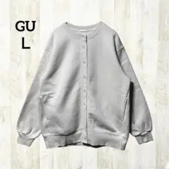GU カーディガン L オフホワイト 白系 スウェット オーバーサイズ 裏起毛