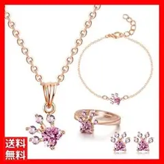 ネックレス ピアス ブレスレット オープンリング ピンク セット C1319-1