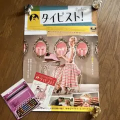 映画 タイピスト！ 監督直筆サイン入りパンフレット、ポスター 2026年最新】タイピスト パンフレットの人気アイテム - メルカリ
