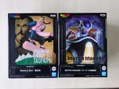 ドラゴンボール 桃白白 フリーザ フィギュア2体セット