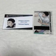 ハイキュー 岩泉カードセット ファンパ