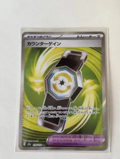 カウンターゲイン SR MEGA ハイクラスパック MEGAドリームex 21…のサムネイル