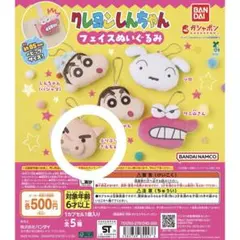 クレヨンしんちゃん フェイスぬいぐるみ ぶりぶりざえもん