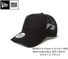 レア新品未使用ニューエラ9FORTYトラッカーMeshロゴLAドジャースブラック