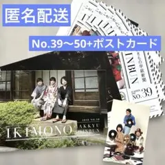 2025年最新】いきものがかり 会報の人気アイテム - メルカリ