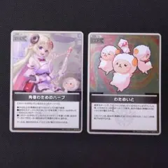 角巻わためのハープ わためいと S セット ホロカ サポート