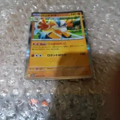 ハリテヤマ sv1a 048/073 R ポケモンカード