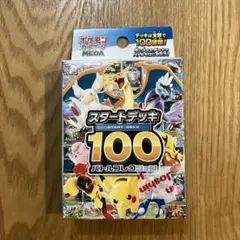 ポケモンカードゲーム スタートデッキ100 110g - メルカリ