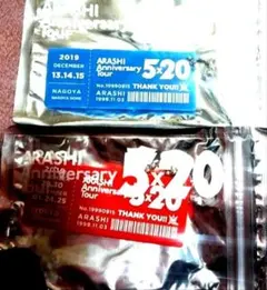 新品未開封嵐 Anniversary Tour 5×20キーホルダー櫻井大野２個