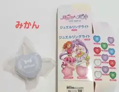 アイカツ プリパラ 劇場版 映画 ジュエルリングライト みかん
