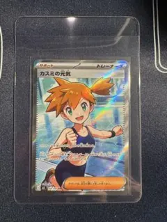 ポケモンカード カスミの元気 SR 108/081 - メルカリ