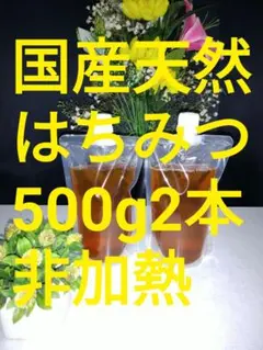 そら様専用に成ります他の方は購入出来ません希少！国内天然はちみつ屋久島産計1kgのサムネイル