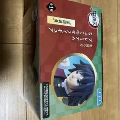 鬼滅の刃 冨岡義勇フィギュア 全1種