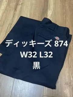 Dickies 874　黒 ブラック　サイズ32 ディッキーズ 874