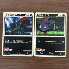 2026年最新】幻影のゾロアーク プロモの人気アイテム - メルカリ