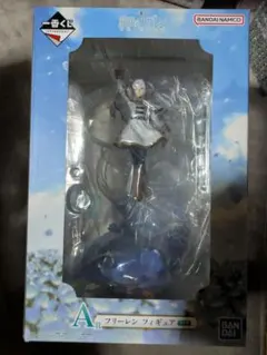一番くじ 葬送のフリーレン A賞 フリーレン フィギュア下位賞セット