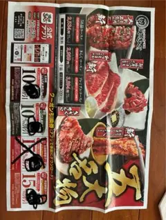 焼肉きんぐ 食べ放題コース限定 割引券のサムネイル
