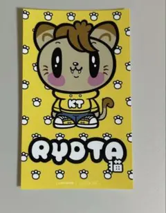 ジェ猫ステッカー 片寄涼太 ツリービレッジカフェ限定 ⭕️即購入⭕️即日発送⭕️