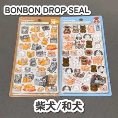 【正規品/新品】ボンボンドロップシール 和柄 柴犬 和犬 セット