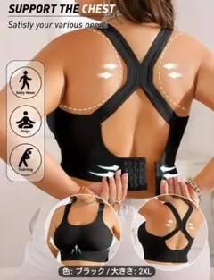 レディース/オーバーサイズ・スポーツブラ【黒・２ＸＬ】新品