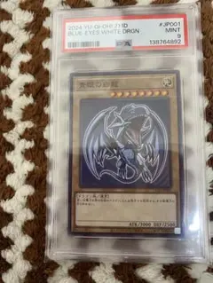 2026年最新】遊戯王 セブンイレブン 青眼の白龍の人気アイテム - メルカリ