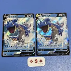 ラプラスV 031/190 RR s4a シャイニースターV - メルカリ