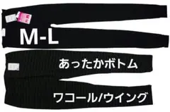 ニットレギンス スパッツ