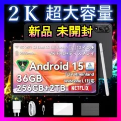 android15 タブレット