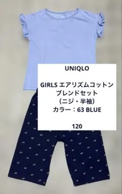 【UNIQLO】120 GIRLSエアリズムコットンブレンドセット(ニジ・半袖)