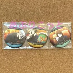 呪術廻戦　五条、夏油、家入　TOHO特典　缶バッジ