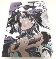 鬼滅の刃　幕間画　ポストカード　無一郎