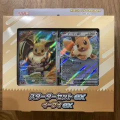 ［新品・未開封・テープ付］ポケモンカード スターターセットex イーブイex