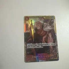 シルバーズ・レイリー SEC OP08-118