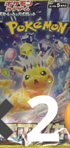 ポケモンカード 超電ブレイカー 5パック バラパック - メルカリ